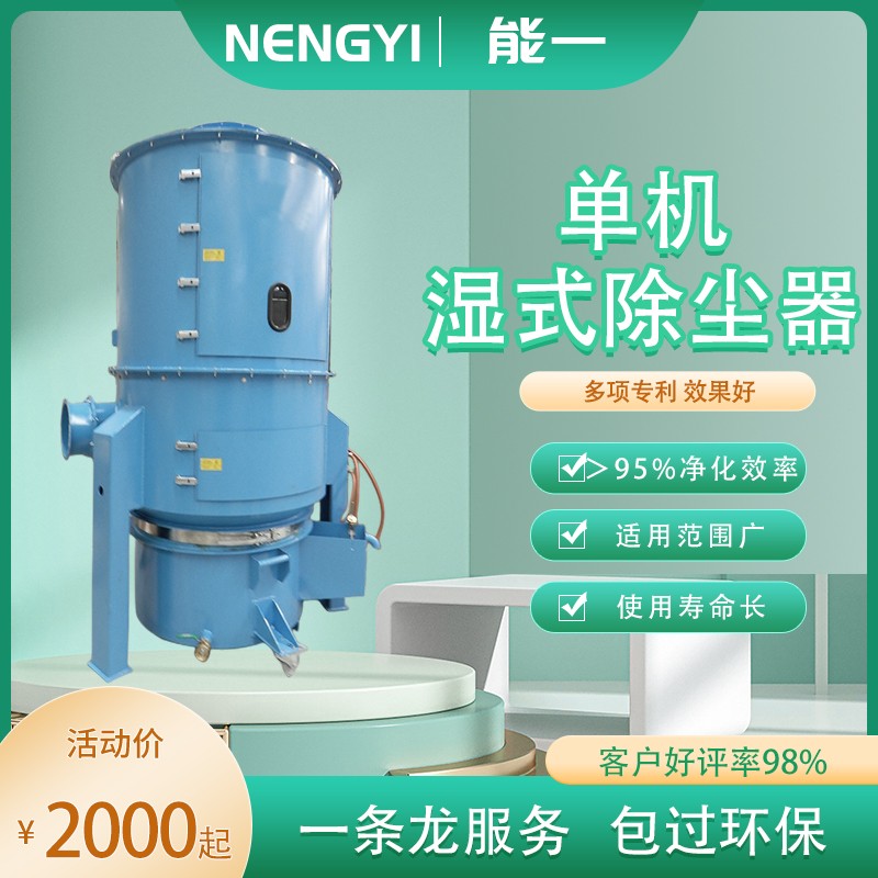 旋风水膜除尘器.jpg 旋风水膜除尘器.jpg