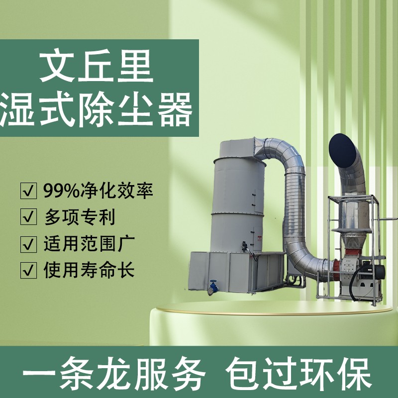 文丘里湿式除尘器.jpg 文丘里湿式除尘器.jpg